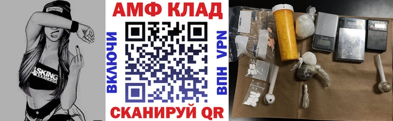 Amphetamine Розовый Югорск
