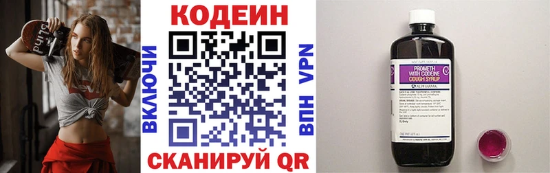 купить наркотик  Югорск  Кодеиновый сироп Lean Purple Drank 