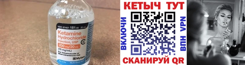 как найти Югорск КЕТАМИН ketamine