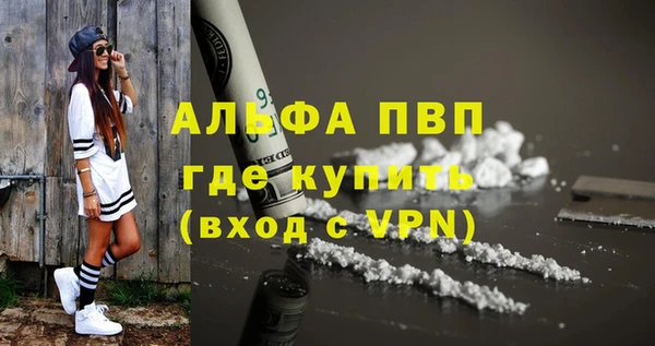 альфа пвп VHQ Балахна